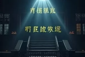 《纸飞机计划》横版封面，天台上准备放飞纸飞机的手